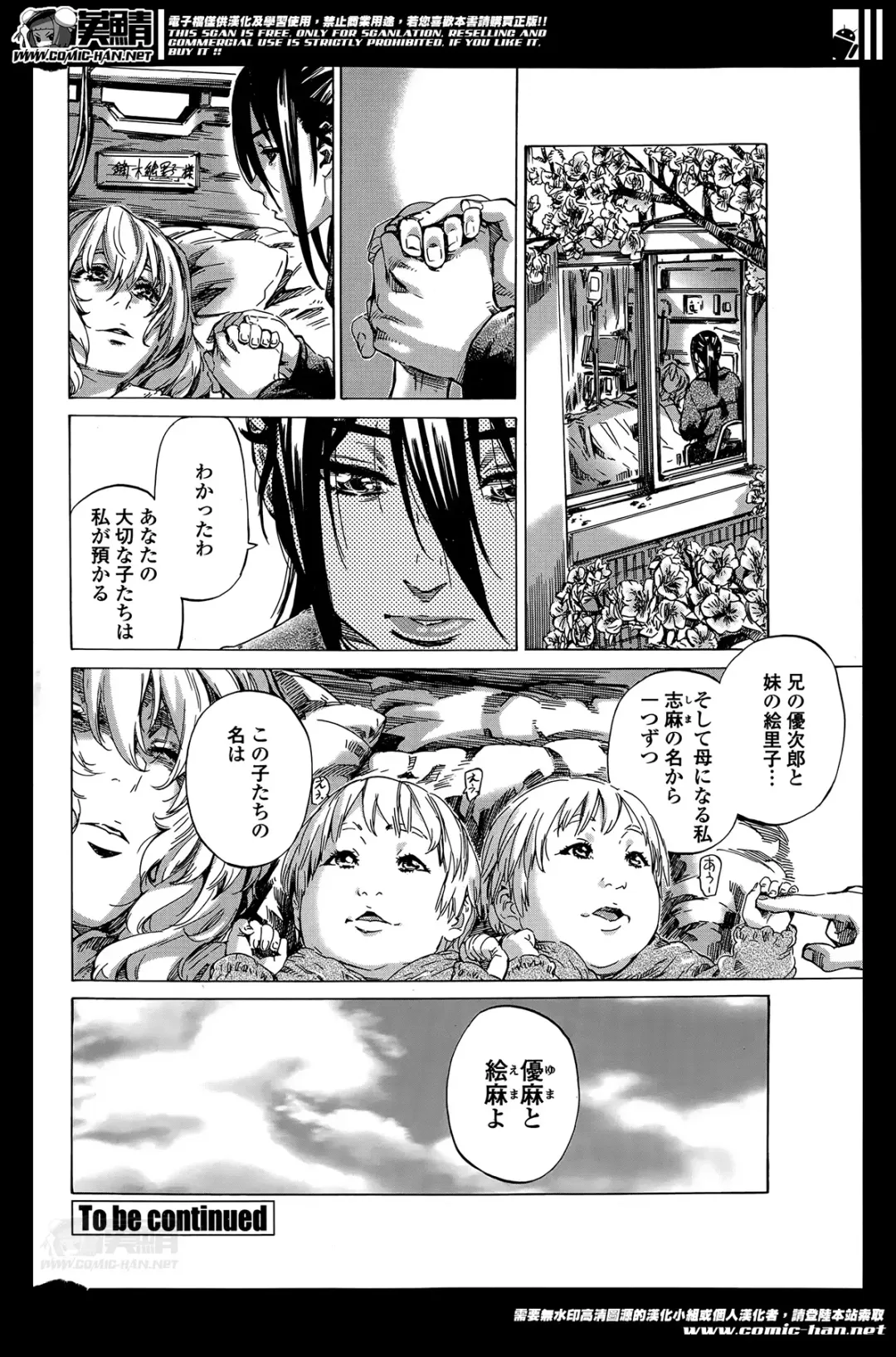 [Maruta] Utsusemi Ch.1-6 Fhentai - Page 101