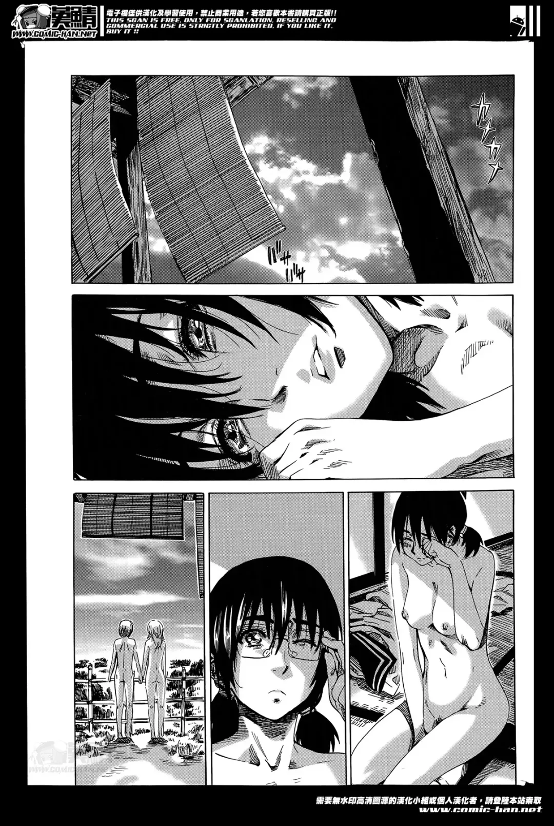 [Maruta] Utsusemi Ch.1-6 Fhentai - Page 102