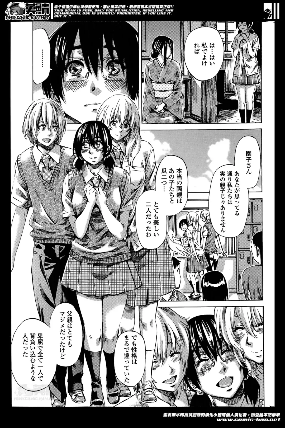 [Maruta] Utsusemi Ch.1-6 Fhentai - Page 106