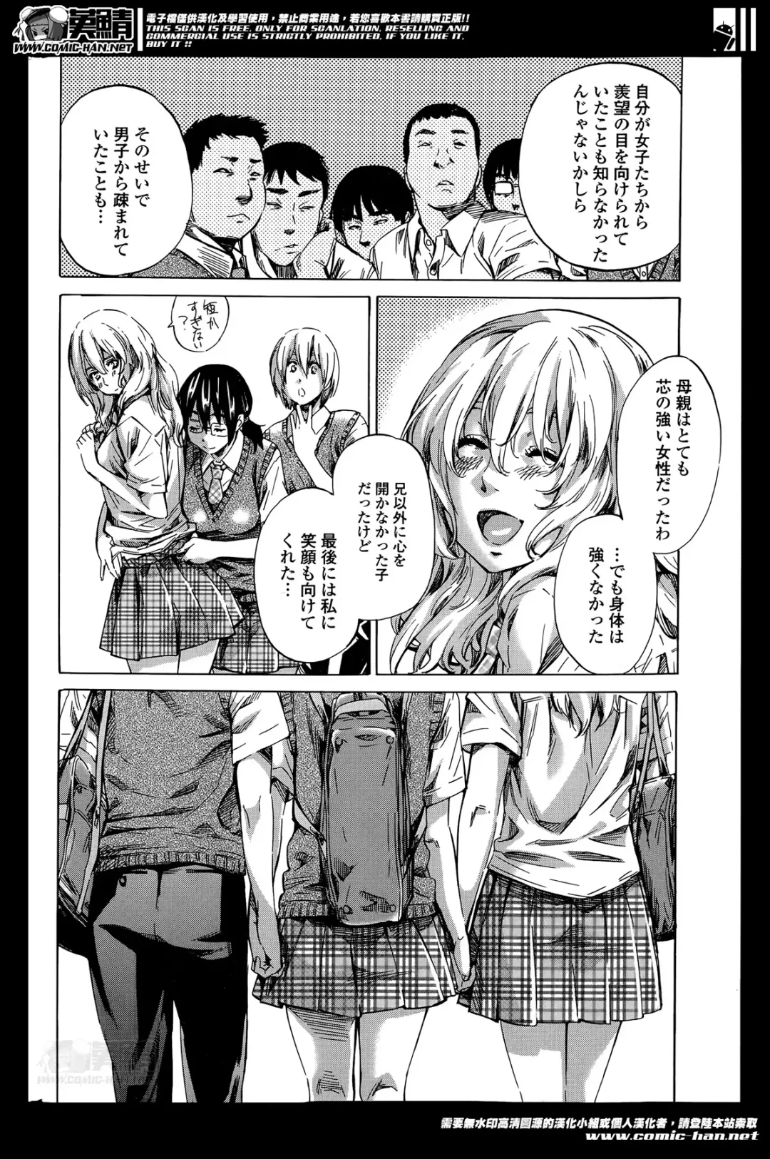 [Maruta] Utsusemi Ch.1-6 Fhentai - Page 107