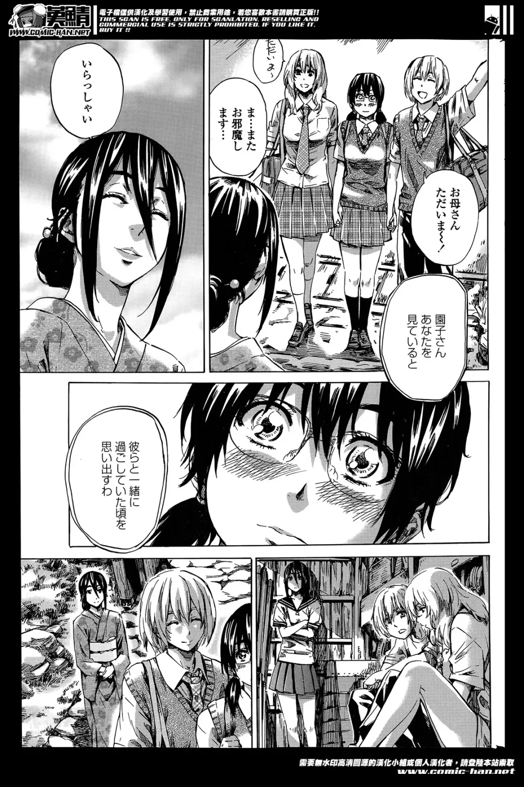 [Maruta] Utsusemi Ch.1-6 Fhentai - Page 108