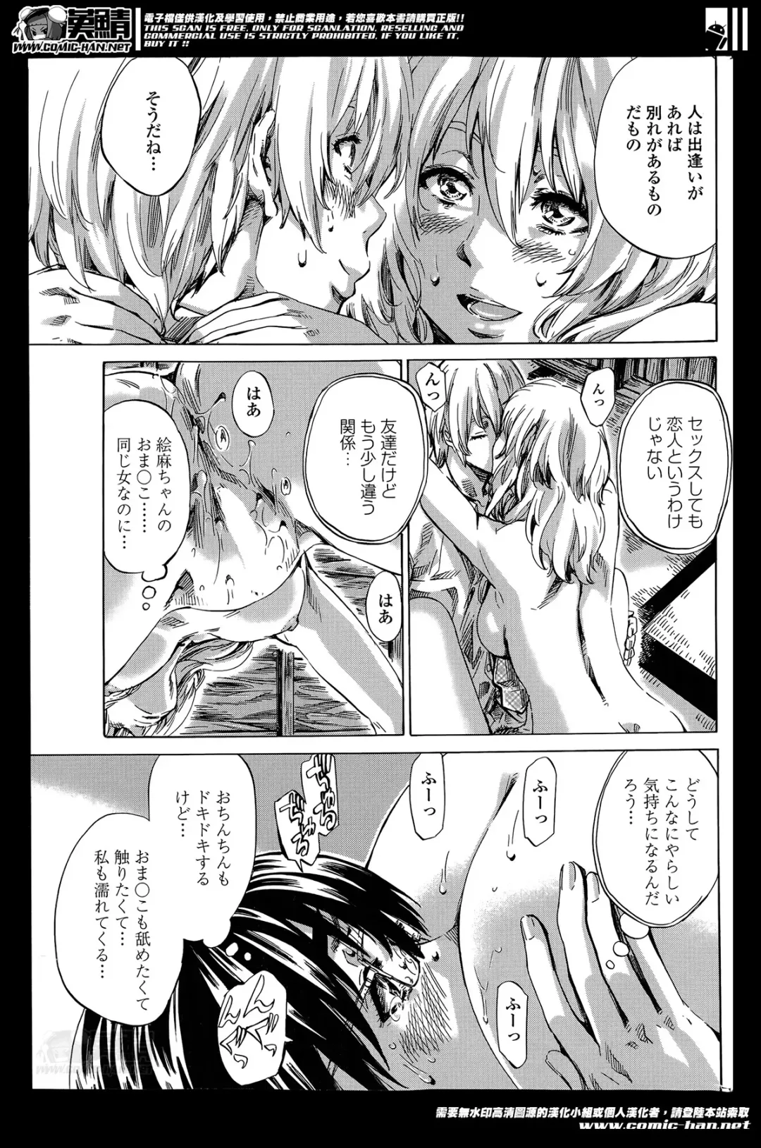 [Maruta] Utsusemi Ch.1-6 Fhentai - Page 116