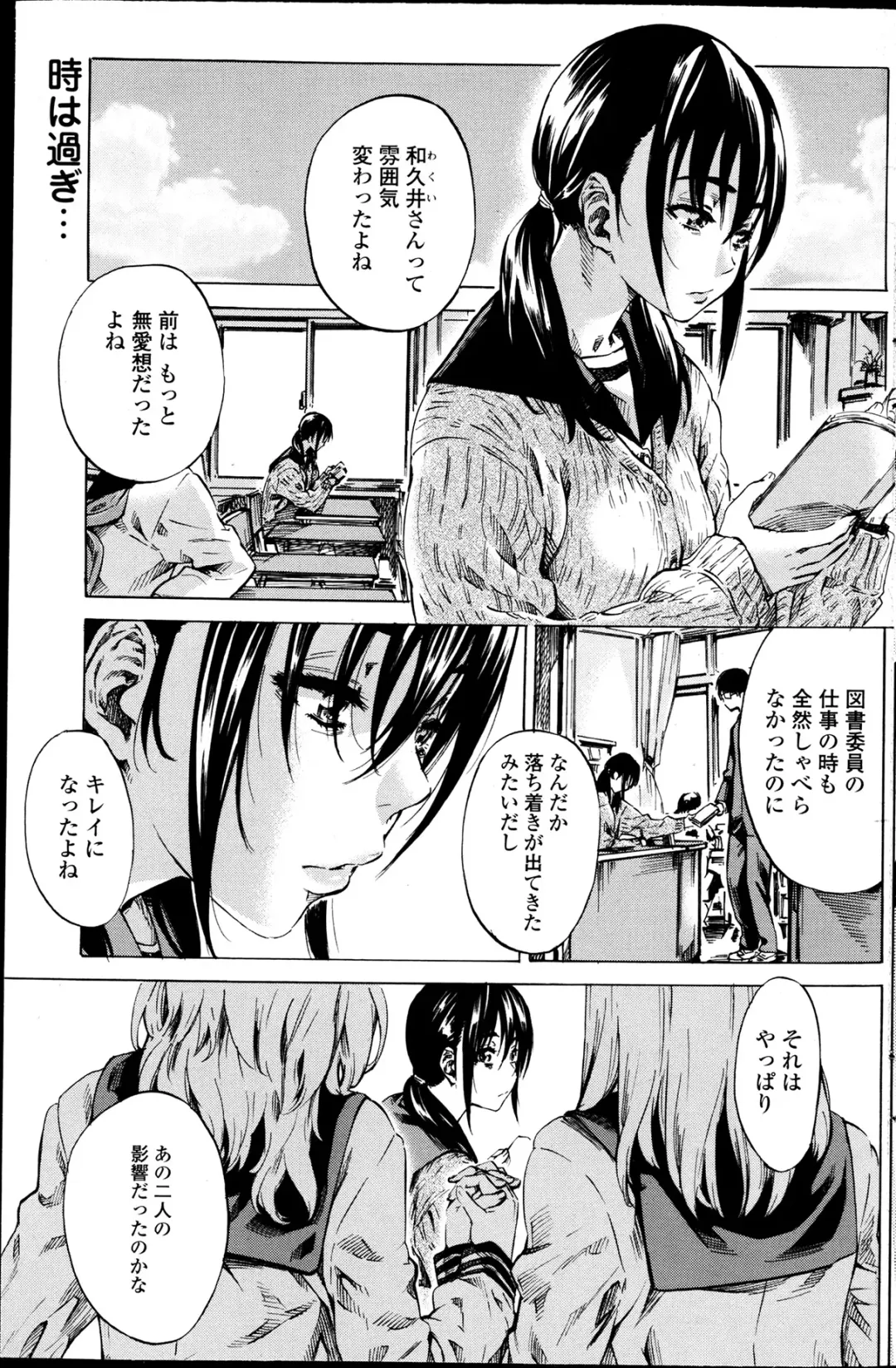 [Maruta] Utsusemi Ch.1-6 Fhentai - Page 41