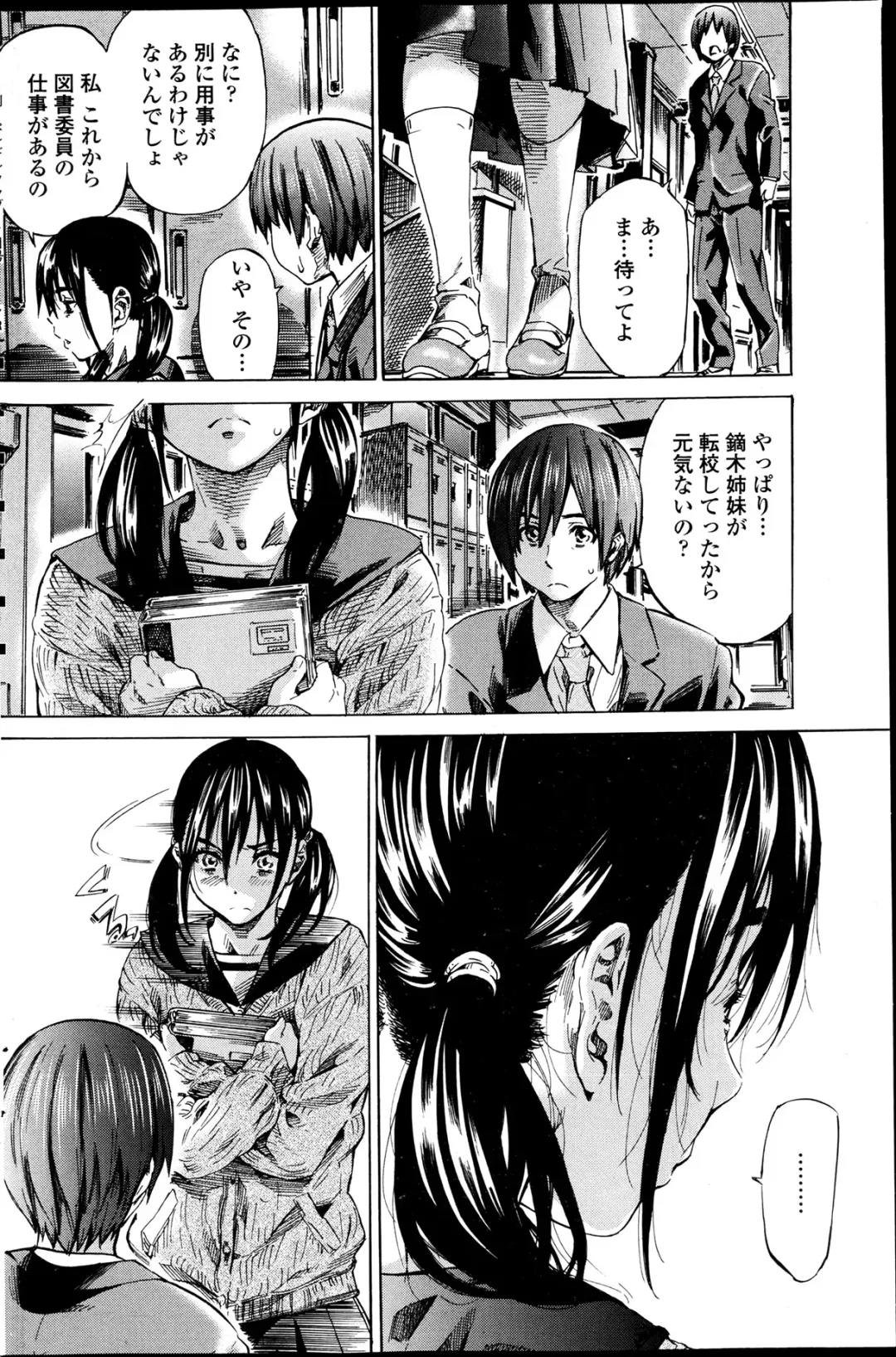 [Maruta] Utsusemi Ch.1-6 Fhentai - Page 46