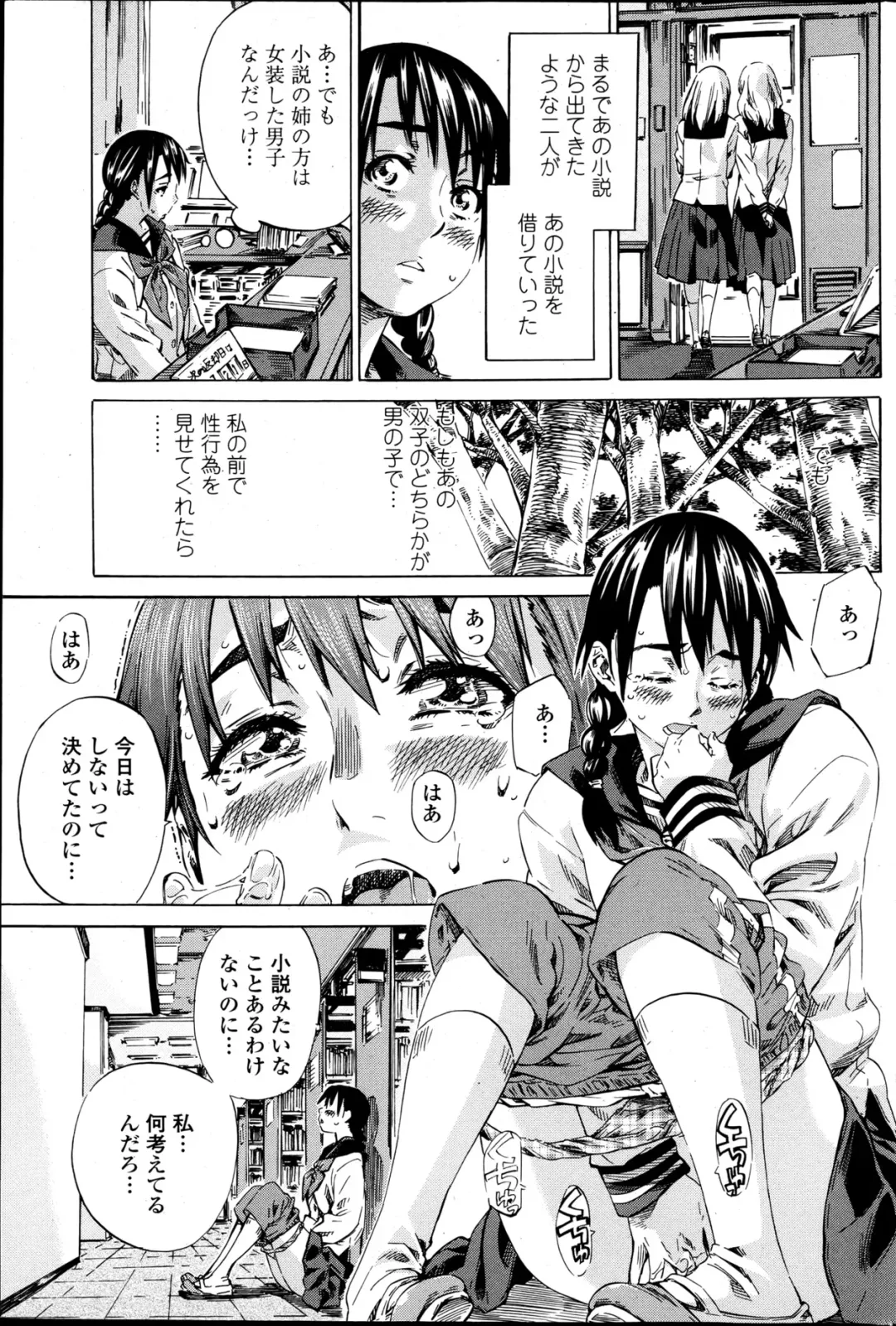 [Maruta] Utsusemi Ch.1-6 Fhentai - Page 5