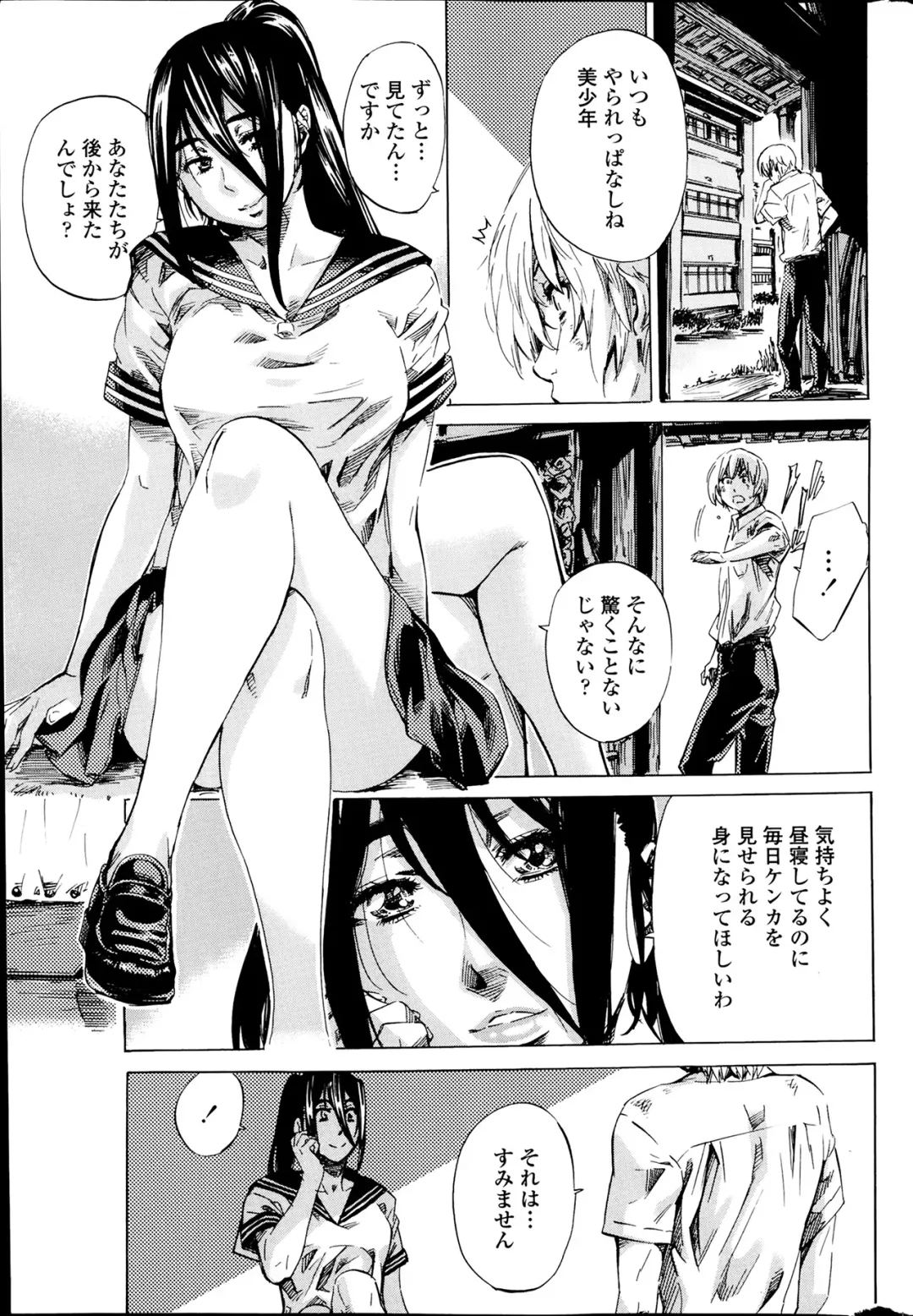 [Maruta] Utsusemi Ch.1-6 Fhentai - Page 66