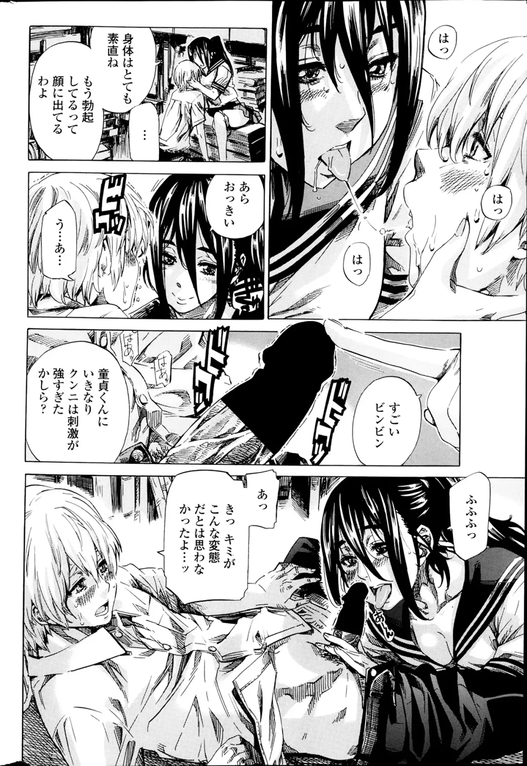 [Maruta] Utsusemi Ch.1-6 Fhentai - Page 73