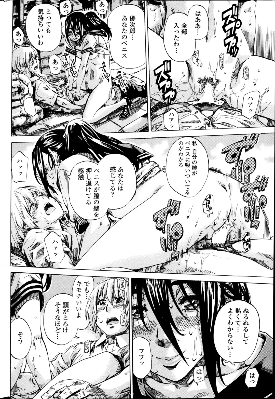 [Maruta] Utsusemi Ch.1-6 Fhentai - Page 77