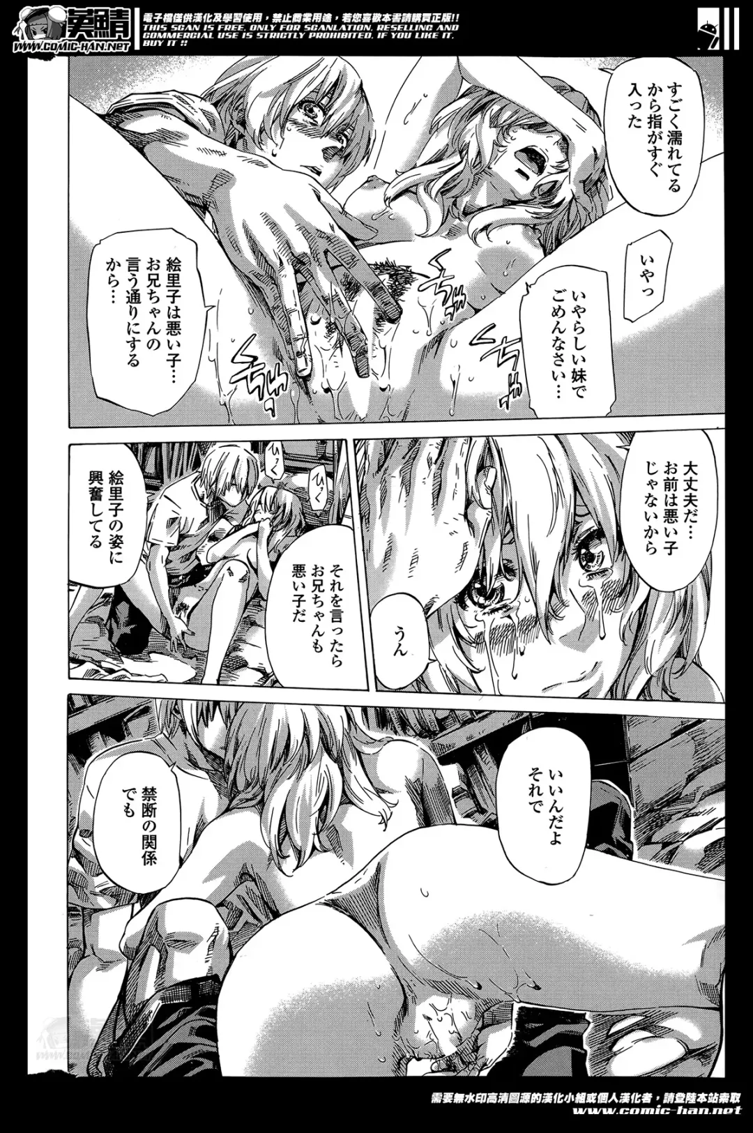 [Maruta] Utsusemi Ch.1-6 Fhentai - Page 93