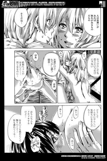 [Maruta] Utsusemi Ch.1-6 Fhentai - Page 116