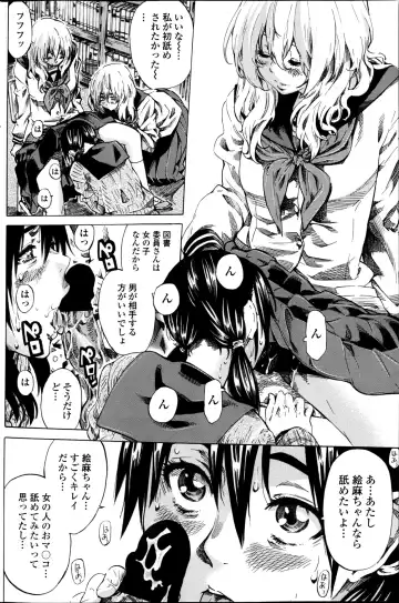 [Maruta] Utsusemi Ch.1-6 Fhentai - Page 30