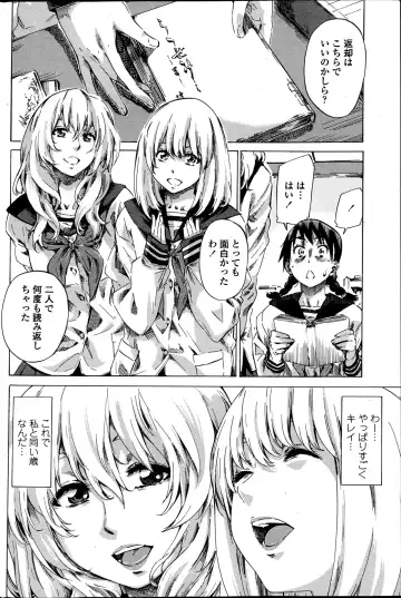 [Maruta] Utsusemi Ch.1-6 Fhentai - Page 6