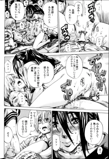 [Maruta] Utsusemi Ch.1-6 Fhentai - Page 77