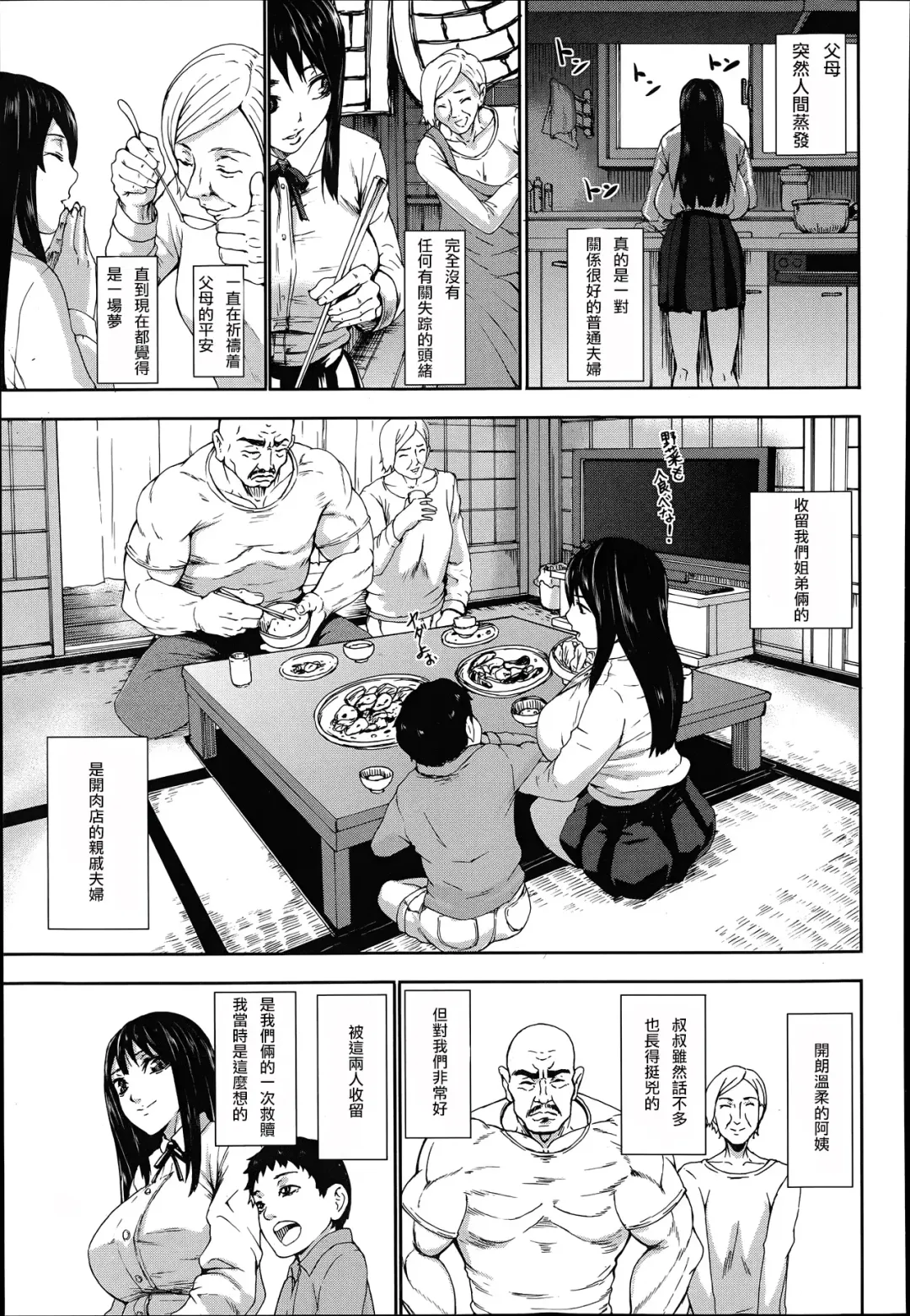 [Piero] Niku no Ojousan Fhentai - Page 7