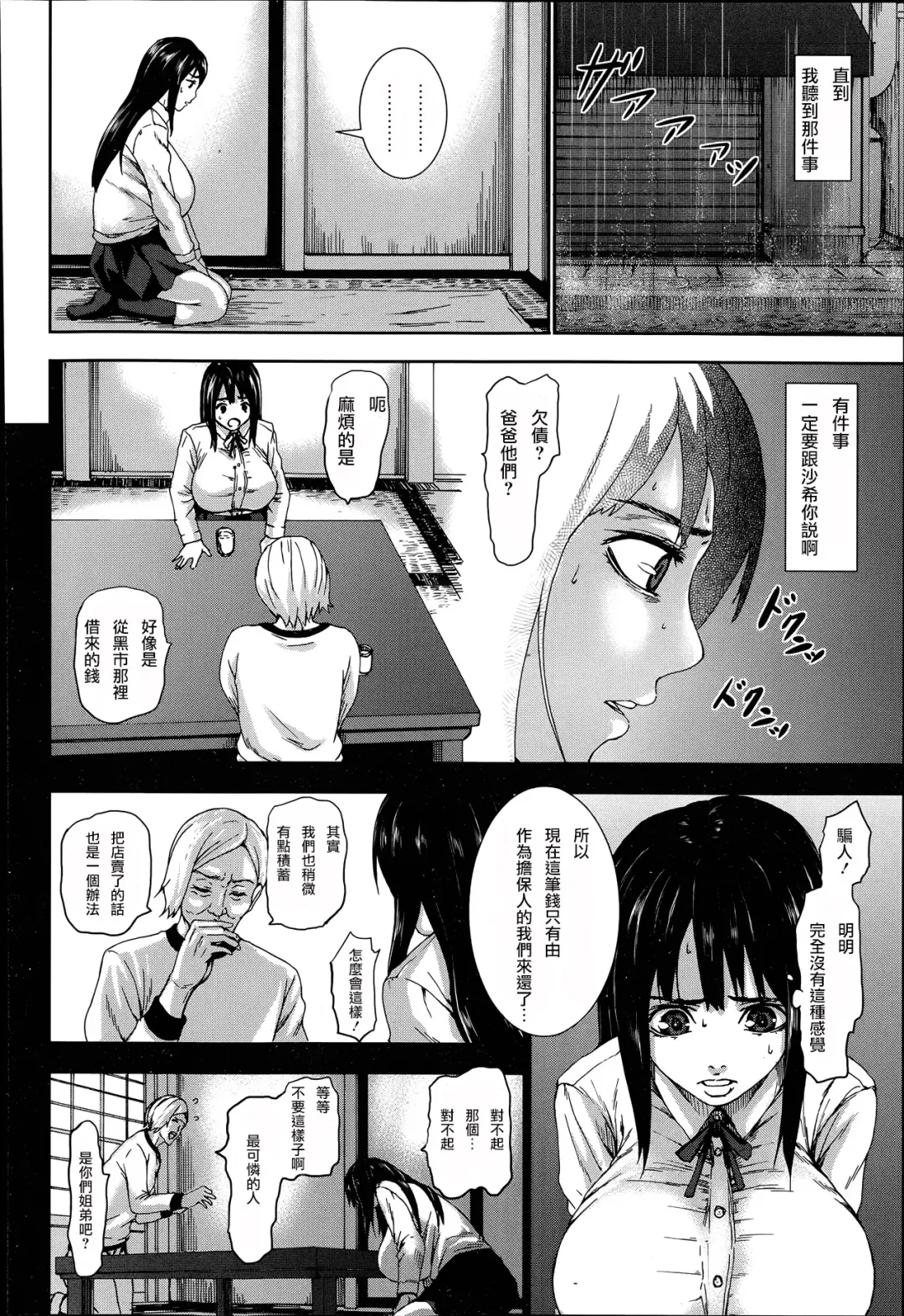 [Piero] Niku no Ojousan Fhentai - Page 8