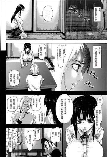 [Piero] Niku no Ojousan Fhentai - Page 8