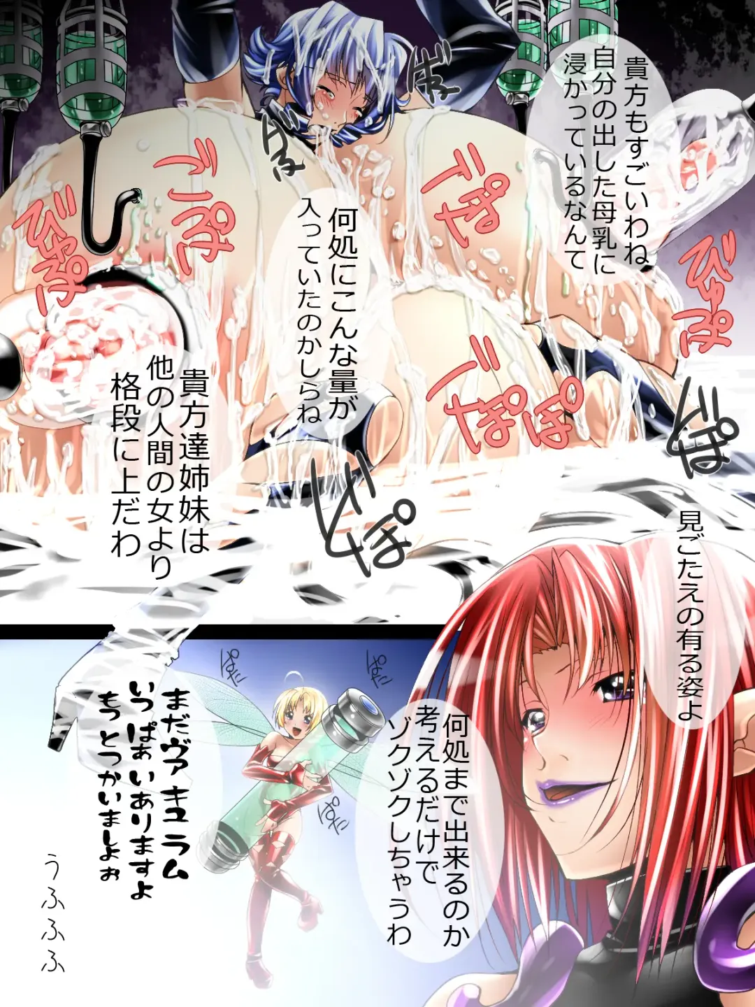 [Shizuki Shuya] Kaitou Bakunyuu Shimai ~Yokubou no Hate~ Fhentai - Page 24