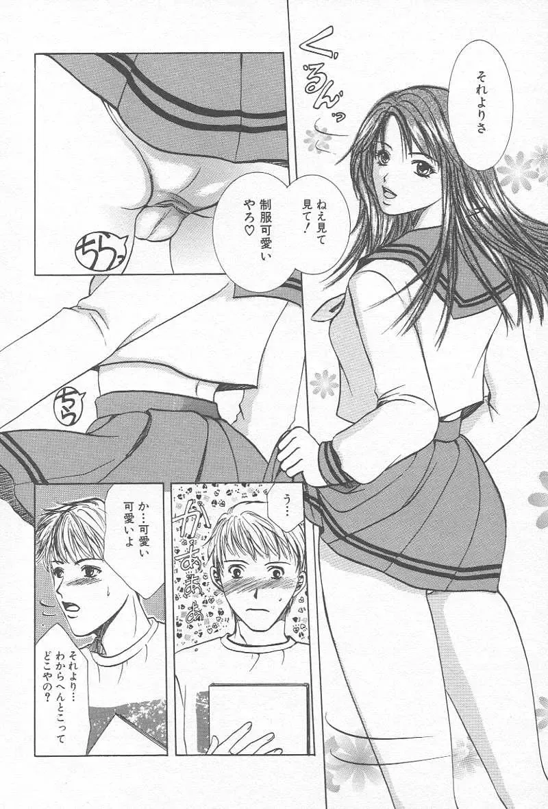 Comic Kanin Yuugi Vol. 12 ~Katei Kyoushi Ryoujoku~ Fhentai - Page 107