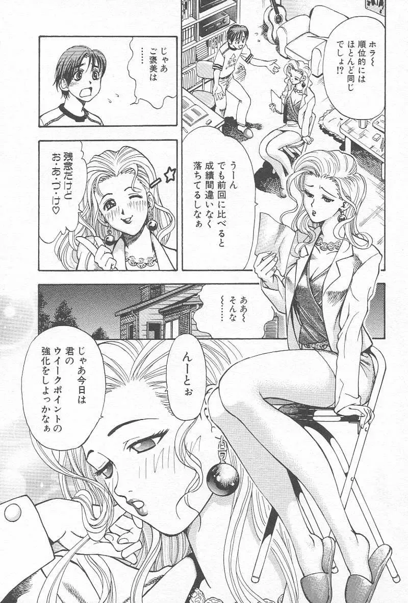Comic Kanin Yuugi Vol. 12 ~Katei Kyoushi Ryoujoku~ Fhentai - Page 138