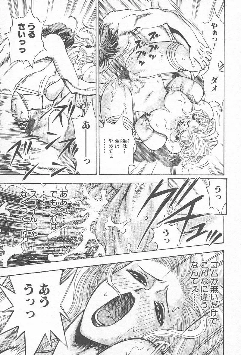 Comic Kanin Yuugi Vol. 12 ~Katei Kyoushi Ryoujoku~ Fhentai - Page 144