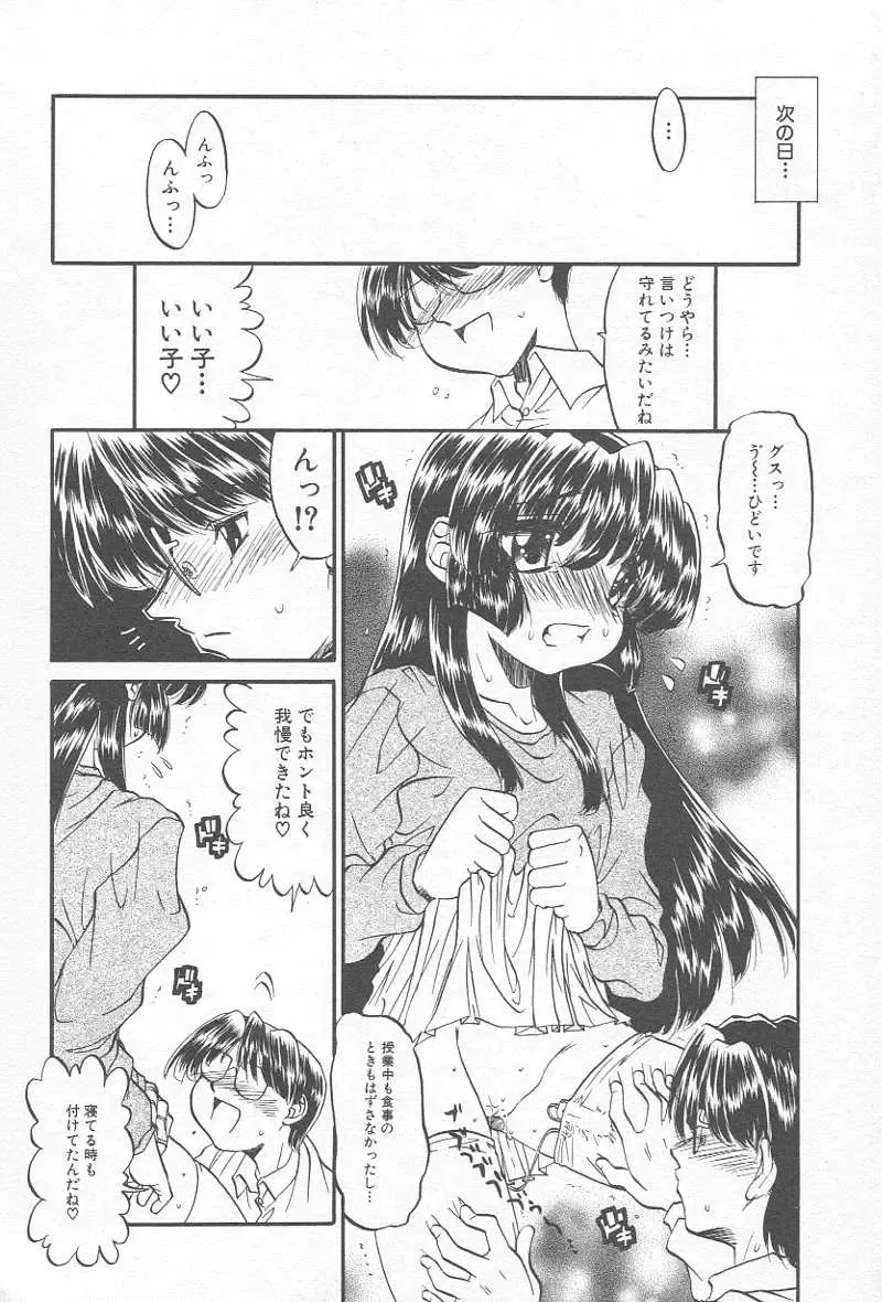 Comic Kanin Yuugi Vol. 12 ~Katei Kyoushi Ryoujoku~ Fhentai - Page 153