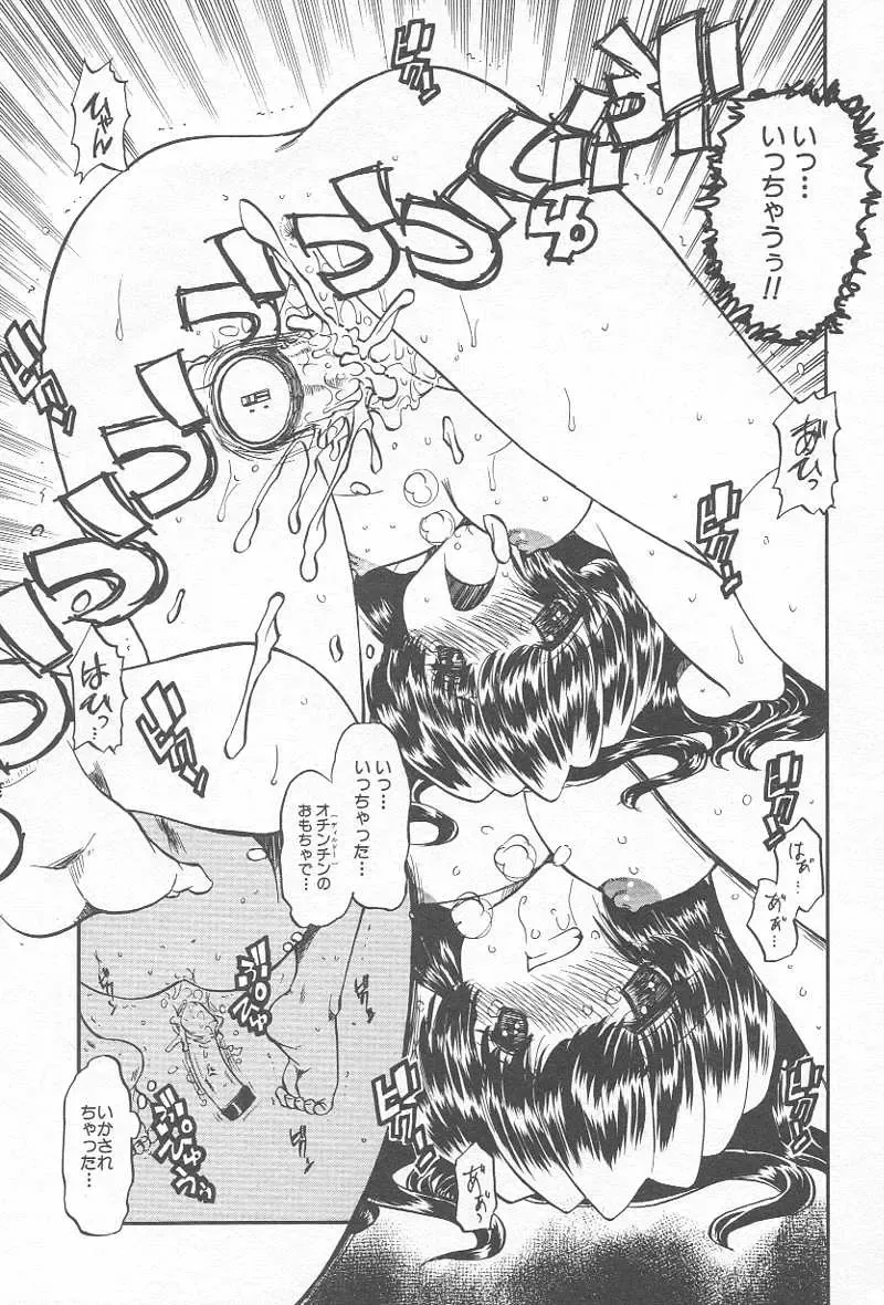 Comic Kanin Yuugi Vol. 12 ~Katei Kyoushi Ryoujoku~ Fhentai - Page 158