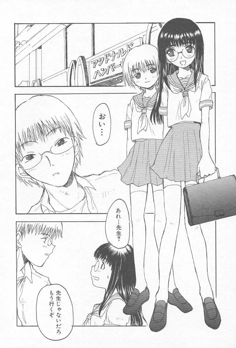Comic Kanin Yuugi Vol. 12 ~Katei Kyoushi Ryoujoku~ Fhentai - Page 41