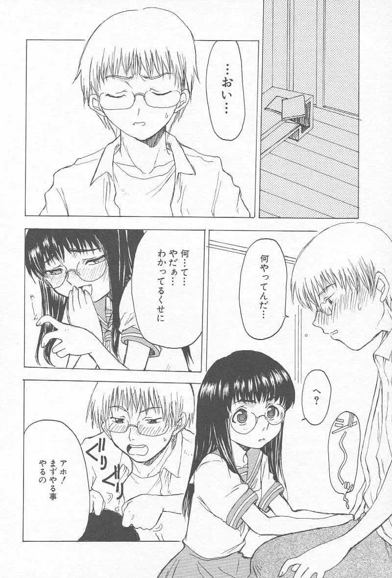 Comic Kanin Yuugi Vol. 12 ~Katei Kyoushi Ryoujoku~ Fhentai - Page 43