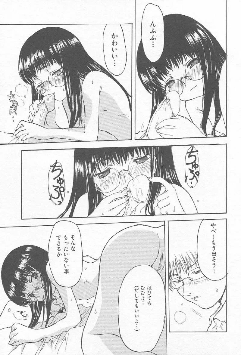 Comic Kanin Yuugi Vol. 12 ~Katei Kyoushi Ryoujoku~ Fhentai - Page 50