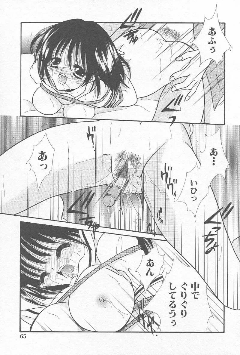 Comic Kanin Yuugi Vol. 12 ~Katei Kyoushi Ryoujoku~ Fhentai - Page 68