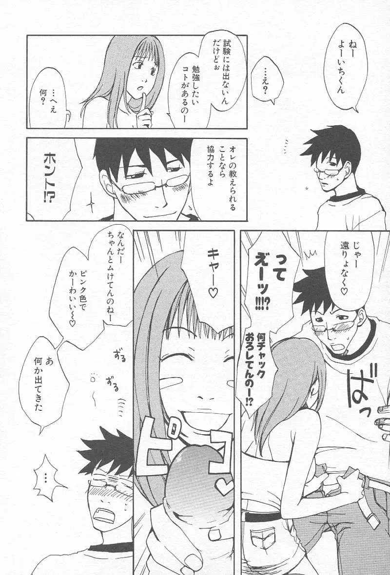 Comic Kanin Yuugi Vol. 12 ~Katei Kyoushi Ryoujoku~ Fhentai - Page 77