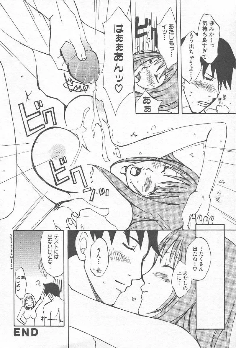 Comic Kanin Yuugi Vol. 12 ~Katei Kyoushi Ryoujoku~ Fhentai - Page 87