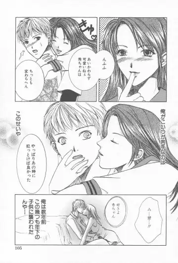 Comic Kanin Yuugi Vol. 12 ~Katei Kyoushi Ryoujoku~ Fhentai - Page 108