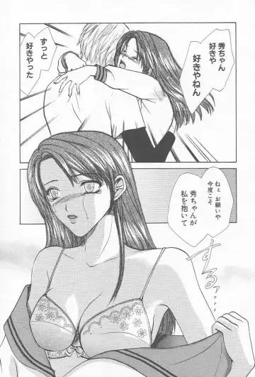 Comic Kanin Yuugi Vol. 12 ~Katei Kyoushi Ryoujoku~ Fhentai - Page 112