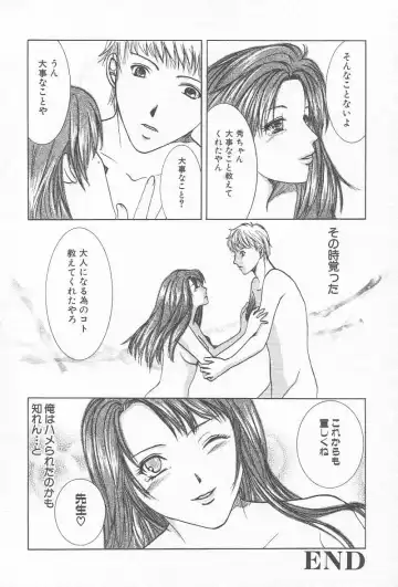 Comic Kanin Yuugi Vol. 12 ~Katei Kyoushi Ryoujoku~ Fhentai - Page 119