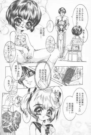 Comic Kanin Yuugi Vol. 12 ~Katei Kyoushi Ryoujoku~ Fhentai - Page 121