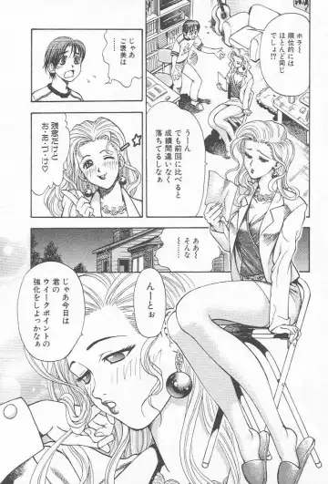 Comic Kanin Yuugi Vol. 12 ~Katei Kyoushi Ryoujoku~ Fhentai - Page 138
