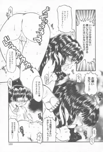 Comic Kanin Yuugi Vol. 12 ~Katei Kyoushi Ryoujoku~ Fhentai - Page 156