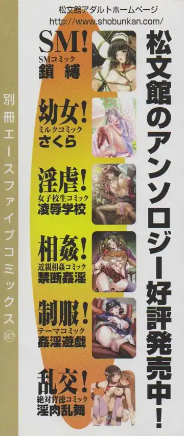 Comic Kanin Yuugi Vol. 12 ~Katei Kyoushi Ryoujoku~ Fhentai - Page 2