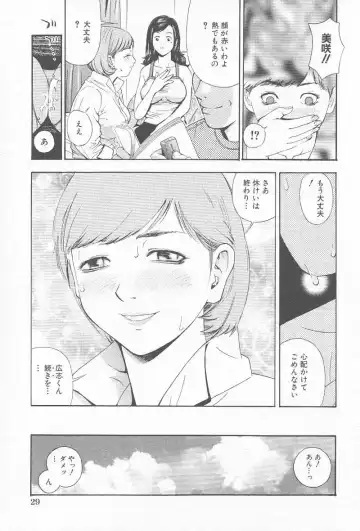 Comic Kanin Yuugi Vol. 12 ~Katei Kyoushi Ryoujoku~ Fhentai - Page 32