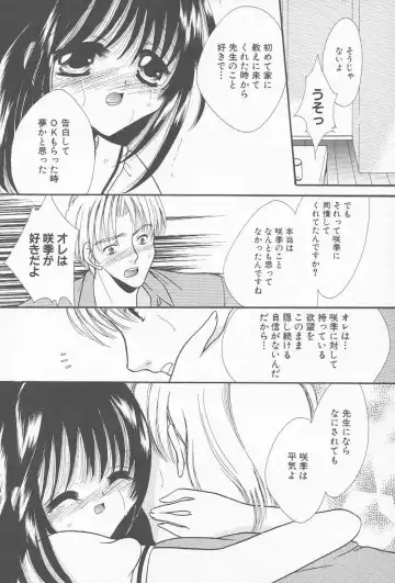 Comic Kanin Yuugi Vol. 12 ~Katei Kyoushi Ryoujoku~ Fhentai - Page 59