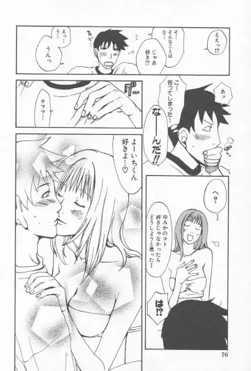 Comic Kanin Yuugi Vol. 12 ~Katei Kyoushi Ryoujoku~ Fhentai - Page 79
