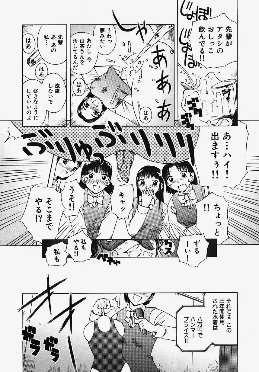 Gakuen! Idol Fhentai - Page 108