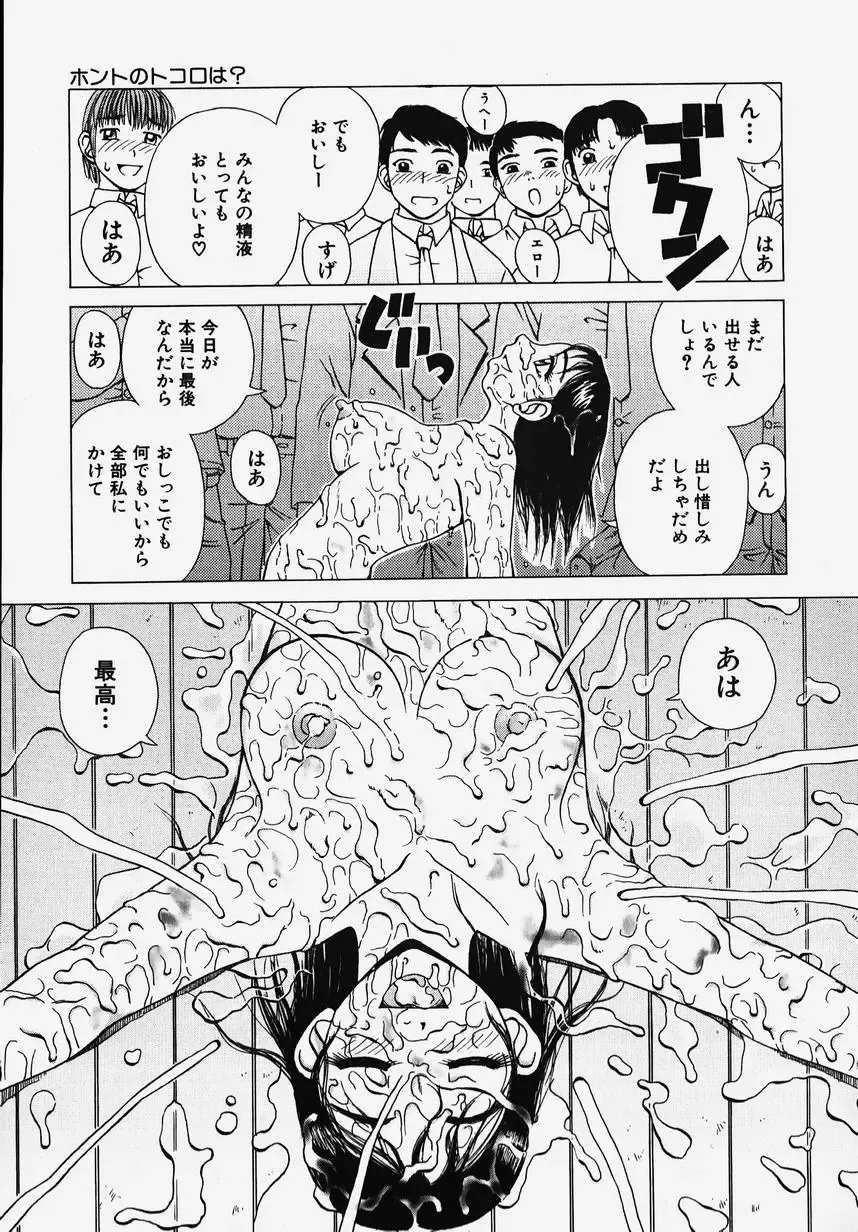 Gakuen! Idol Fhentai - Page 113