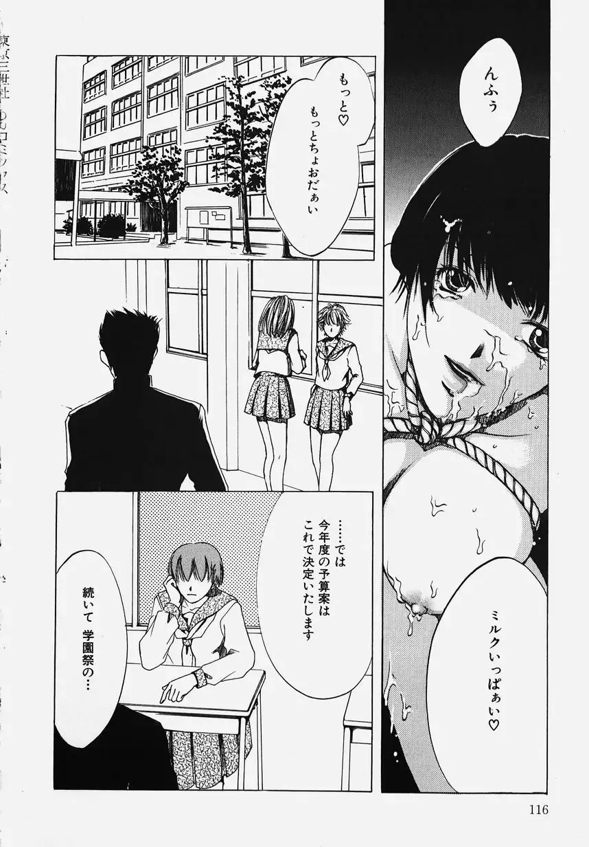 Gakuen! Idol Fhentai - Page 118