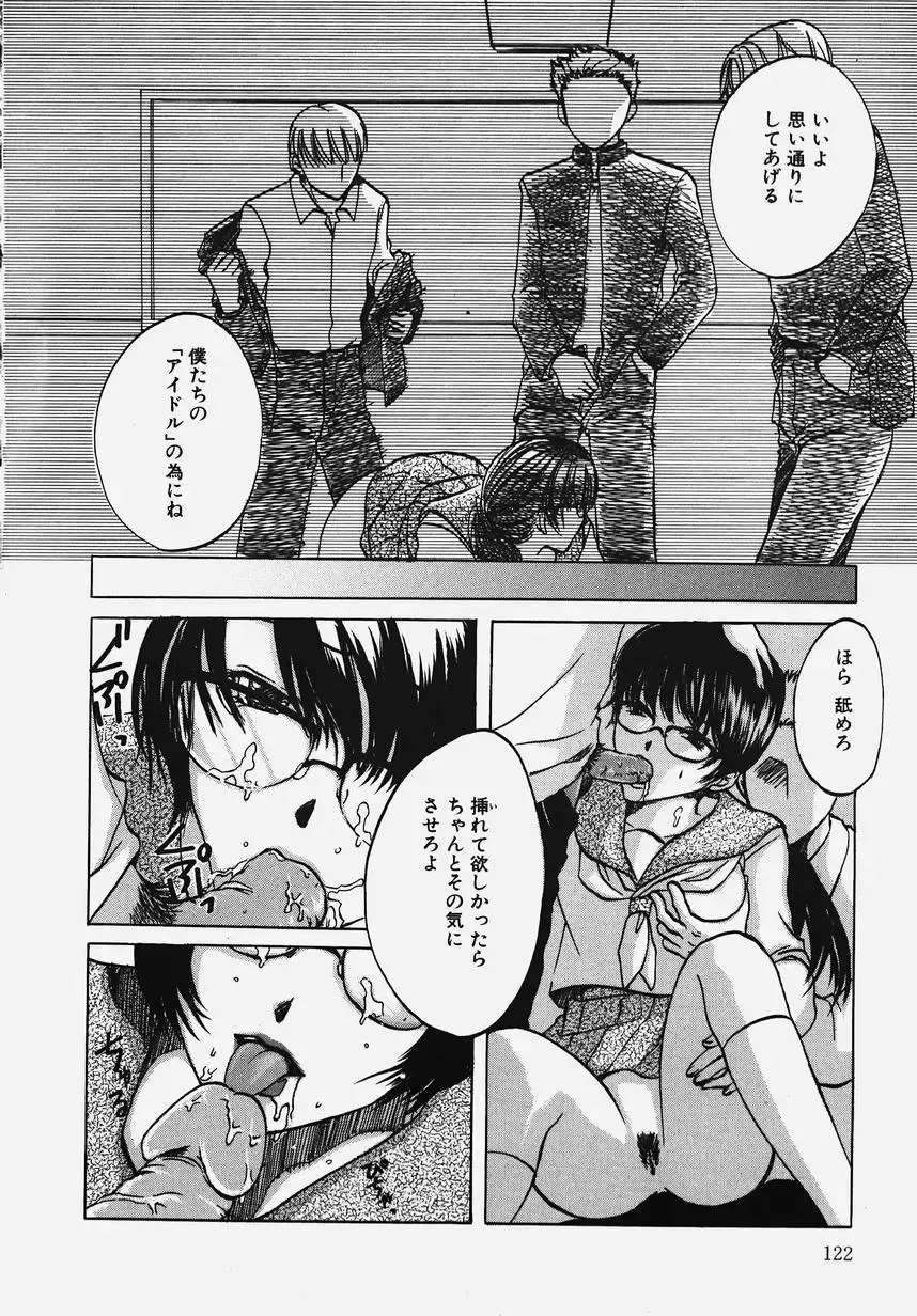 Gakuen! Idol Fhentai - Page 124