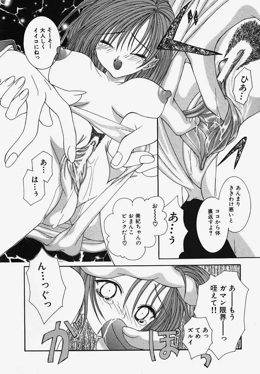 Gakuen! Idol Fhentai - Page 136