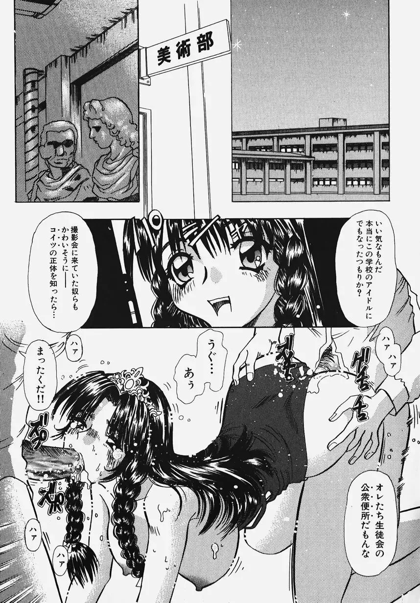 Gakuen! Idol Fhentai - Page 149