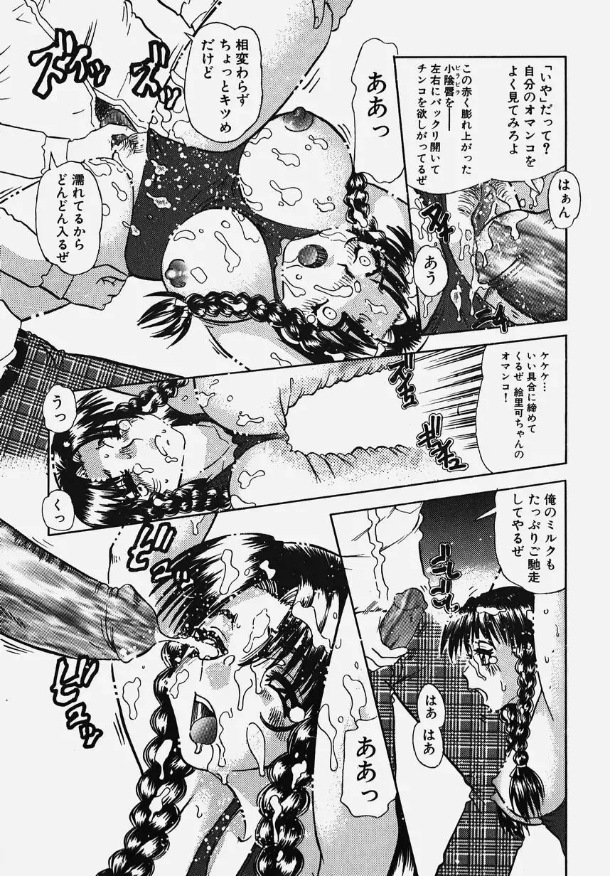 Gakuen! Idol Fhentai - Page 155