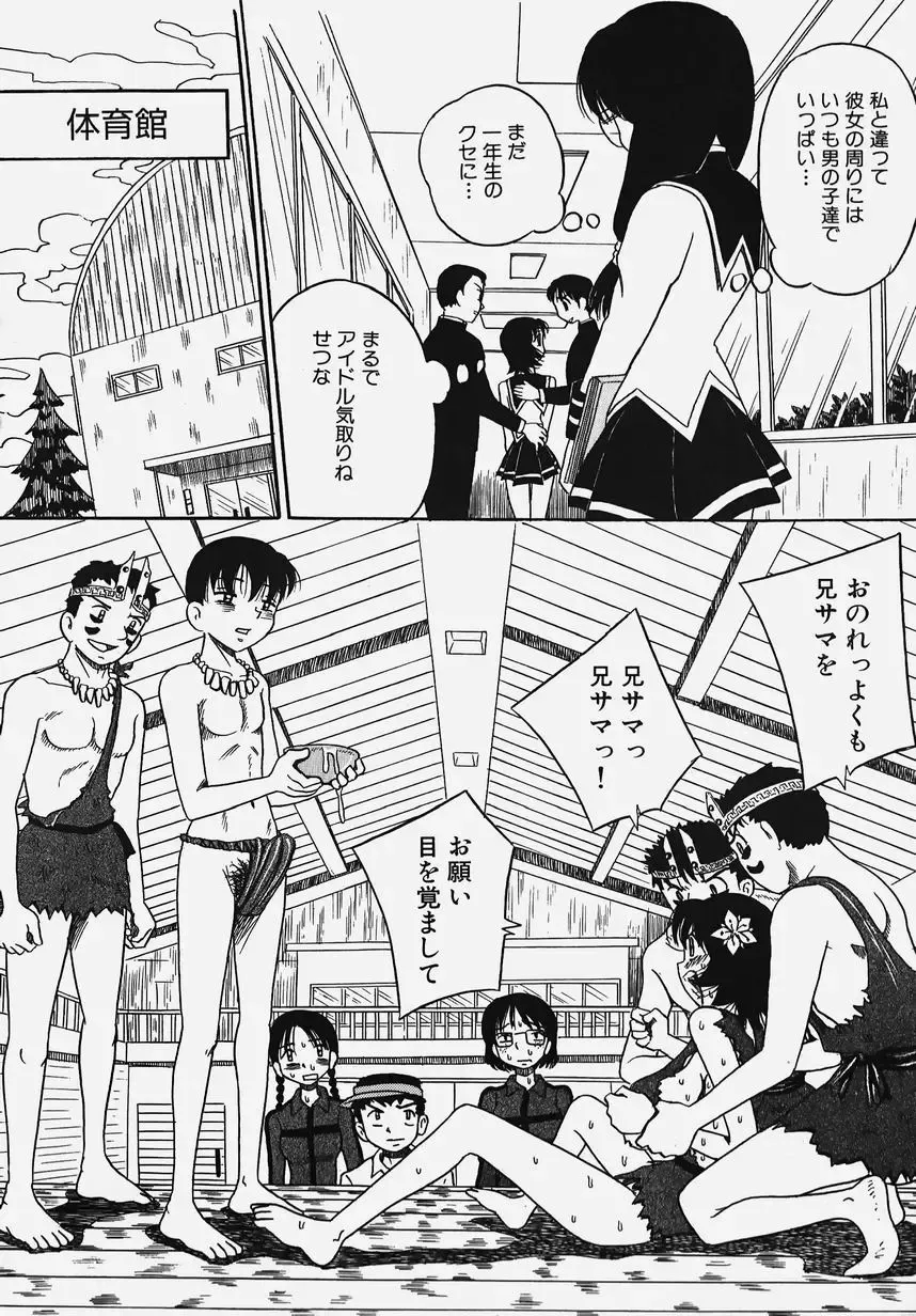 Gakuen! Idol Fhentai - Page 26